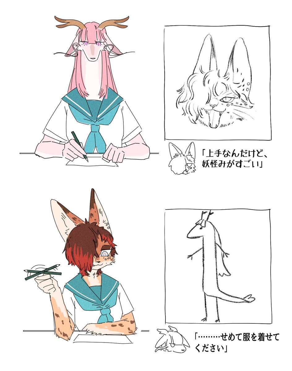 お互いの似顔絵を描いて貰いました🐉🐱 