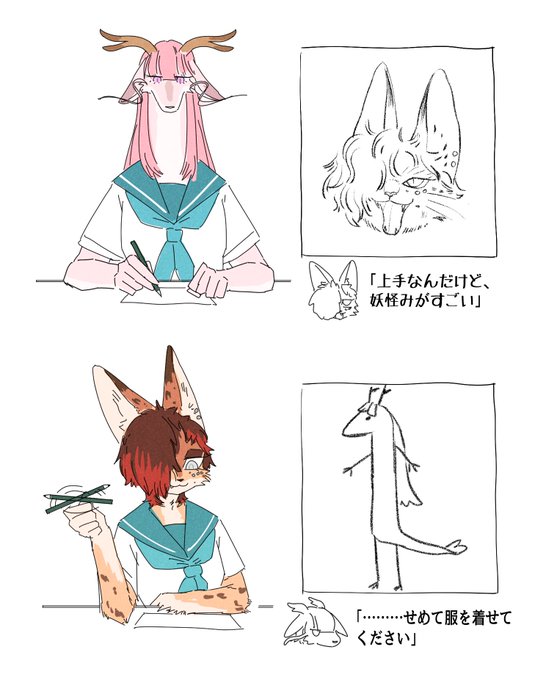 お互いの似顔絵を描いて貰いました🐉🐱 