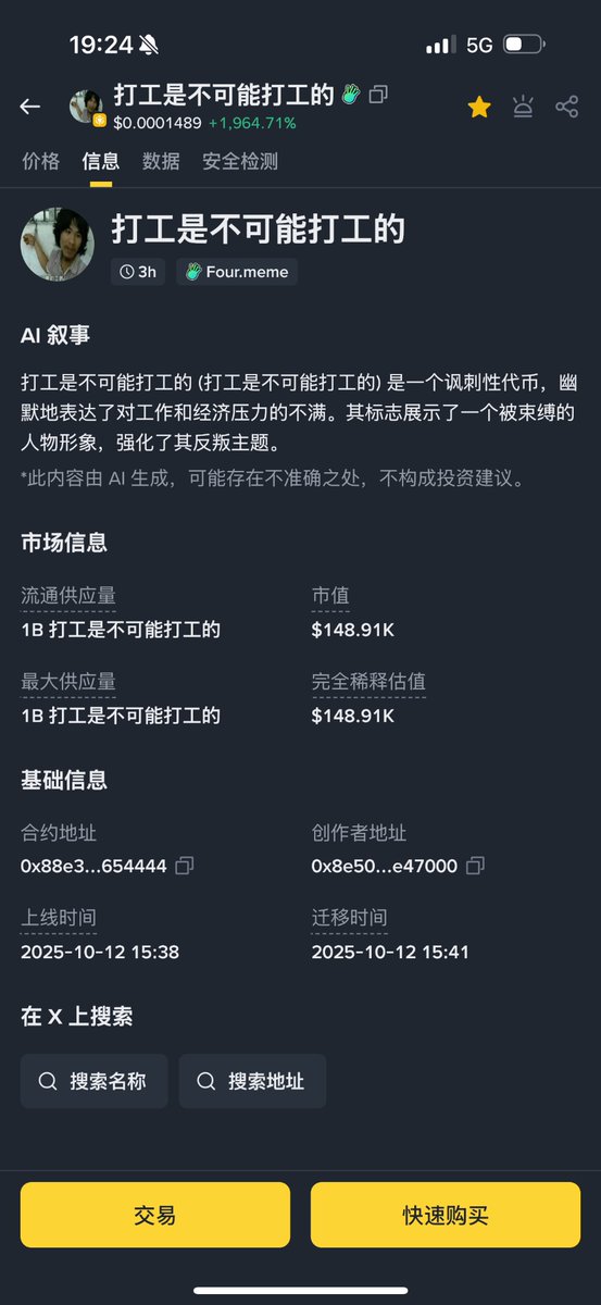 jiangmin007's tweet photo. 中文版JobIess ，一样一样的😂 @JobIess_BSC_  b
@btc100w100w @cz_binance https://t.co/4f8LWQqW4R