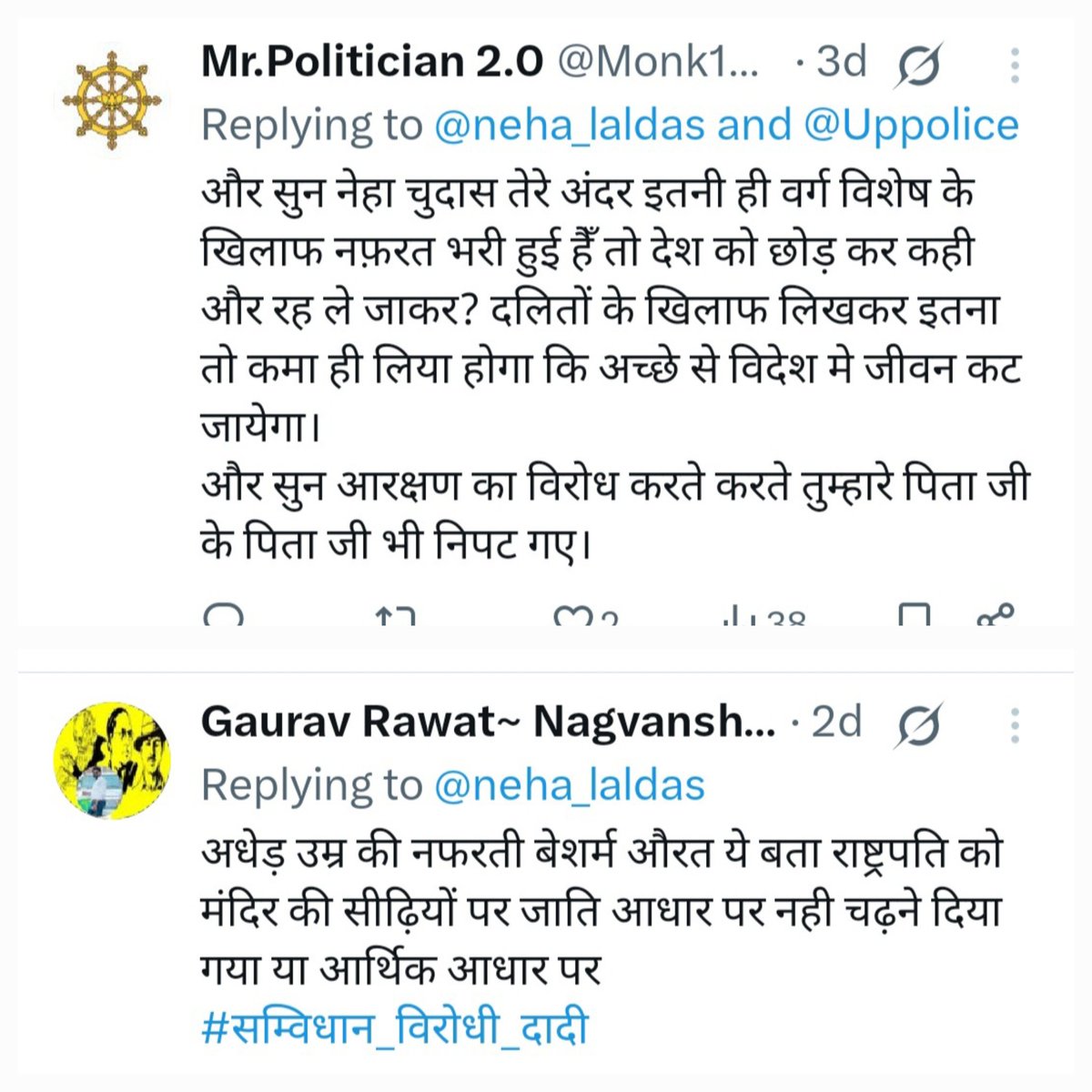 neha_laldas's tweet image. ये आदमी जो खुद पहचान छुपाकर बैठा है, वो मुझे संस्कार सीखा रहा है, और कह रहा है महिलाओं की तरह बात करो!

आइए देखते हैं इनके खुद के महिलाओं से बात करने की तमीज़ और संस्कार👇