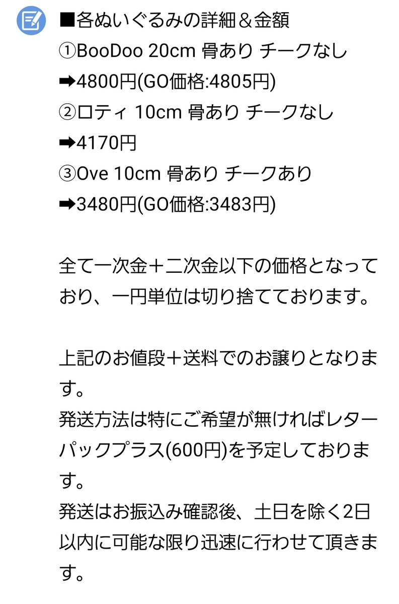 m_t_3103's tweet photo. 画像の無属性ぬいちゃん達のお引越し先を探しております。

4枚目及びリプ欄の5枚目の画像をよくお読みの上、ご希望の方はリプライもしくはDMまでお願いいたします。

可愛がってくださる方の目に留まるよう、RPのご協力を頂けますと助かります🙏

良いご縁がありますように…😌

 #無ぬい譲渡 https://t.co/xBjCGxlvCy
