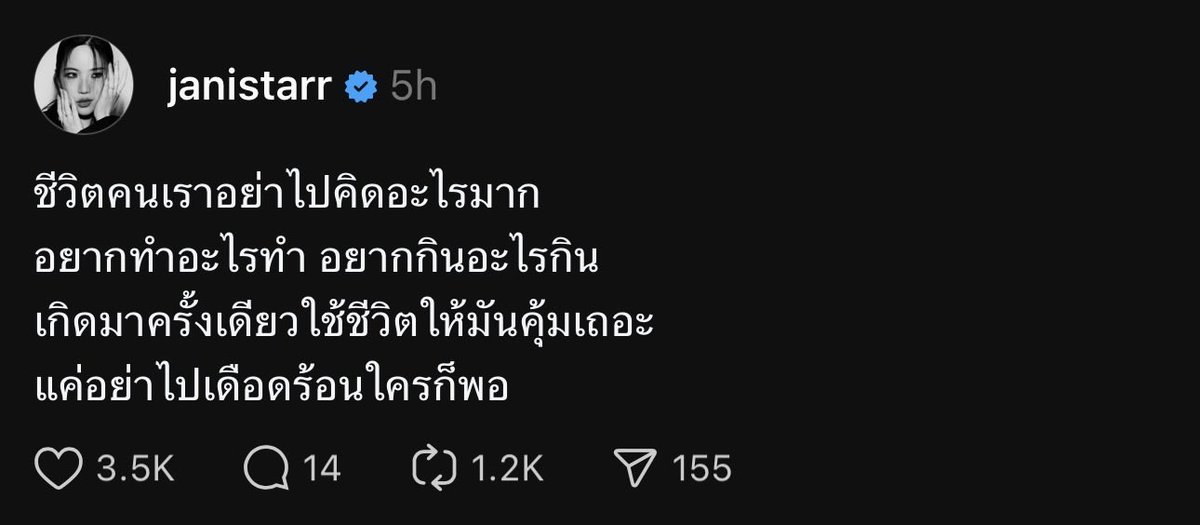 จริงที่สุดแล้ว,