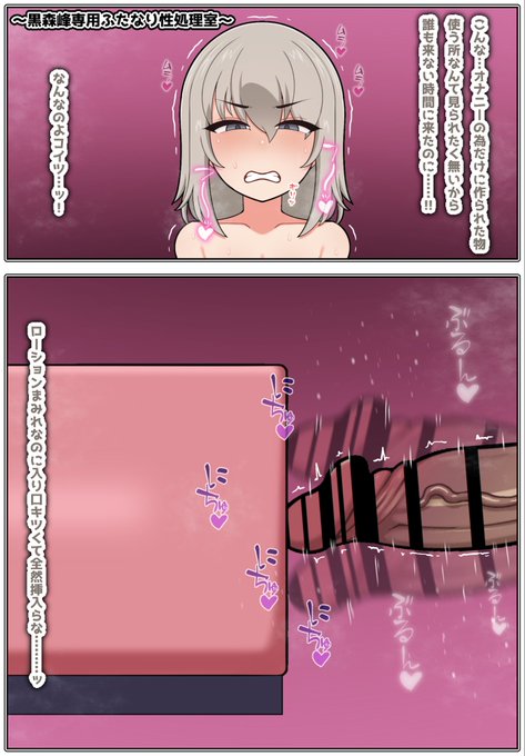 【Skeb】貸切!黒森峰専用ふたなり性処理室♡ 