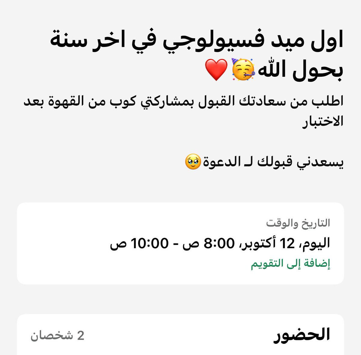 الاحتفال بكل انجاز مطلب للاستمرارية🤍