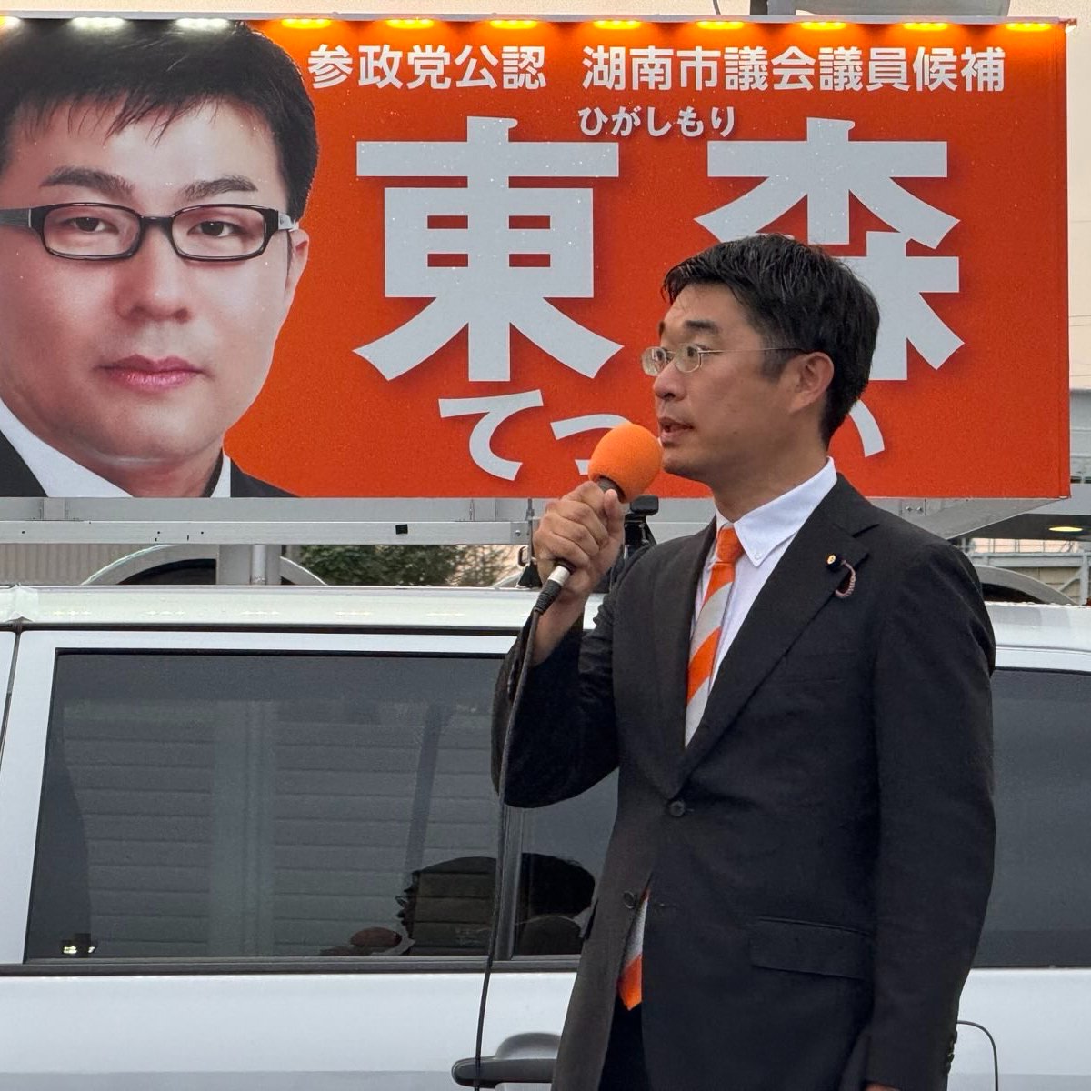 sanseishiga's tweet image. 本日の石部駅での街頭演説です。
2名の参政党国会議員が来てくれました!
①守山市市議会議員 #北野ひろや
②参議院議員 #安達ゆうじ
③衆議院議員 #北野ゆうこ
④湖南市議会議員候補 #東森てっぺい @teppei_sansei
#やるぜてっぺい #参政党滋賀支部
#湖南市 #日本人ファースト