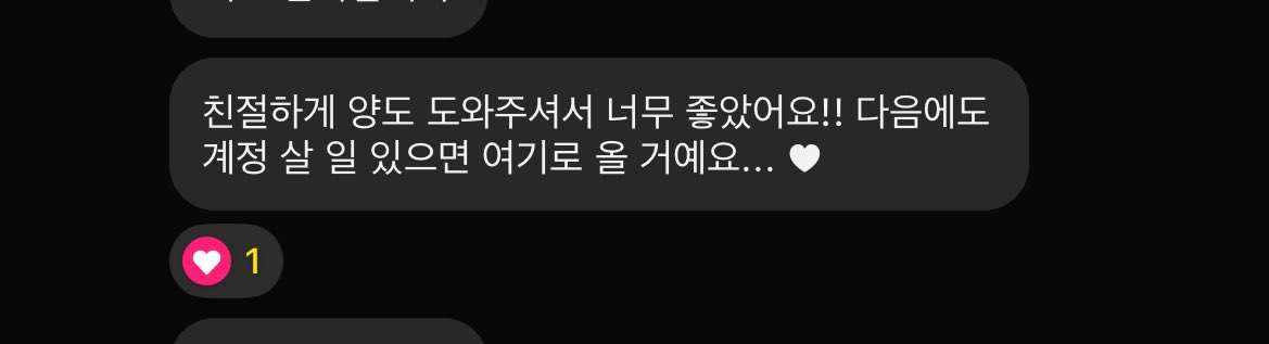 oxseq's tweet image. X 트위터 계정 양도 판매 전문
후기 249~252