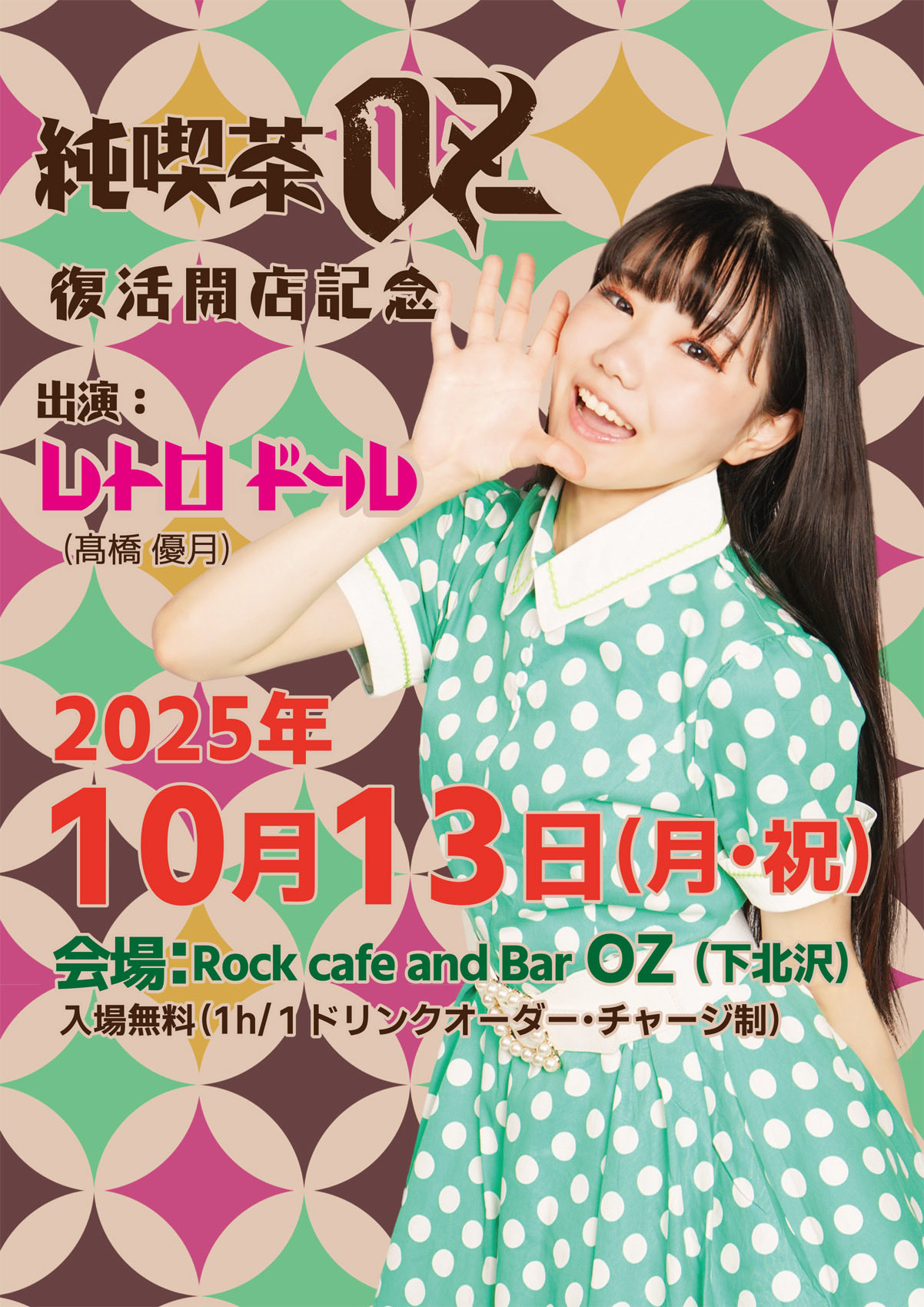 高橋優 当選者限定 DVD ライブ 2014 アミューズ 高橋優 当選者限定 DVD ライブ 2014 アミューズ VIDEO