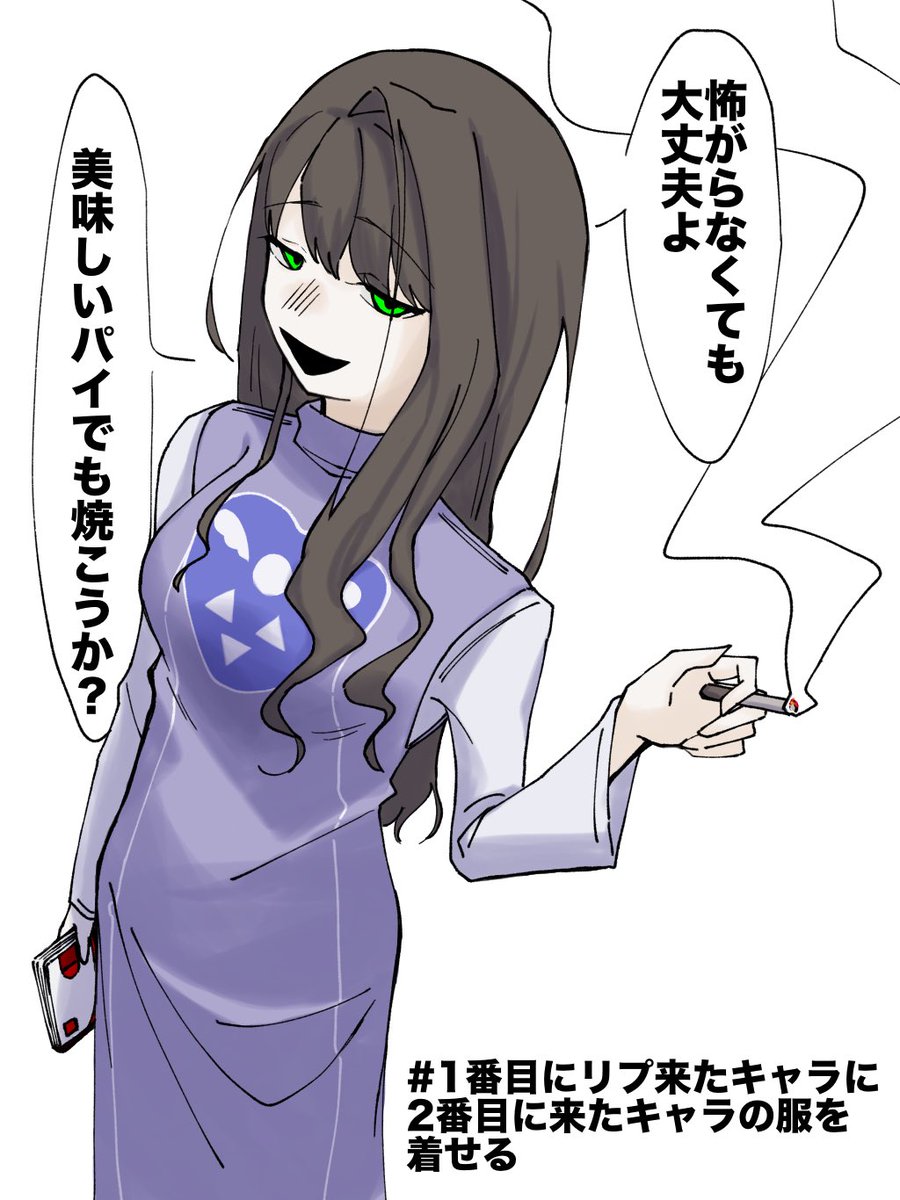 トリエルの服を着た若葉さん