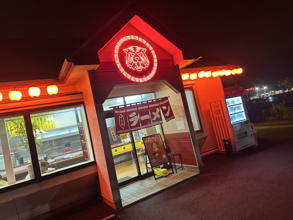 ミンチそば爆烈タイガー
#タイガー飯店

辛さの中にしっかり旨みがあるので辛いもの好きな人は是非
(本当に辛い)

爆烈タイガーにしなければ普通らしいので辛さ苦手な人はそっちを