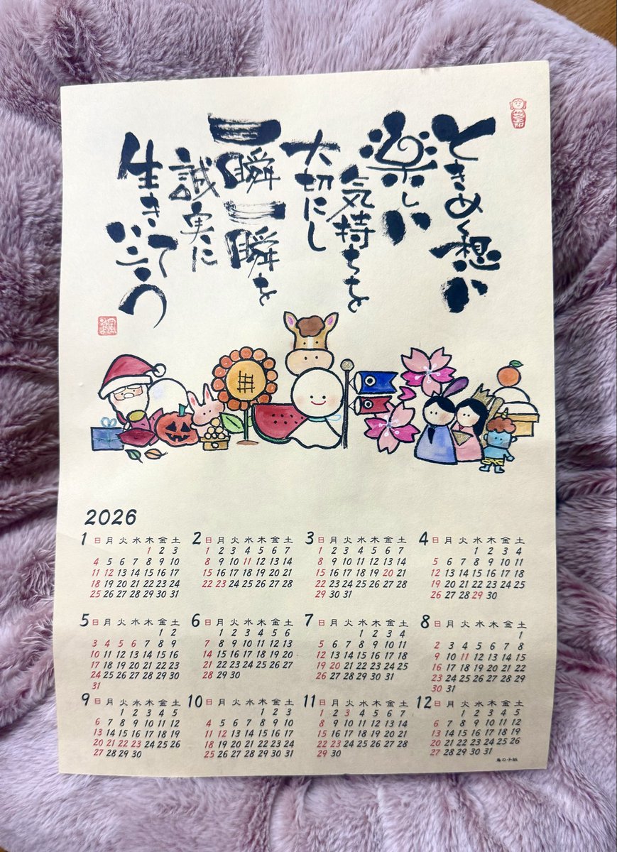 soyokazedojyo's tweet image. カレンダー2️⃣  
#己書　#己書そよ風道場　#そよ風道場