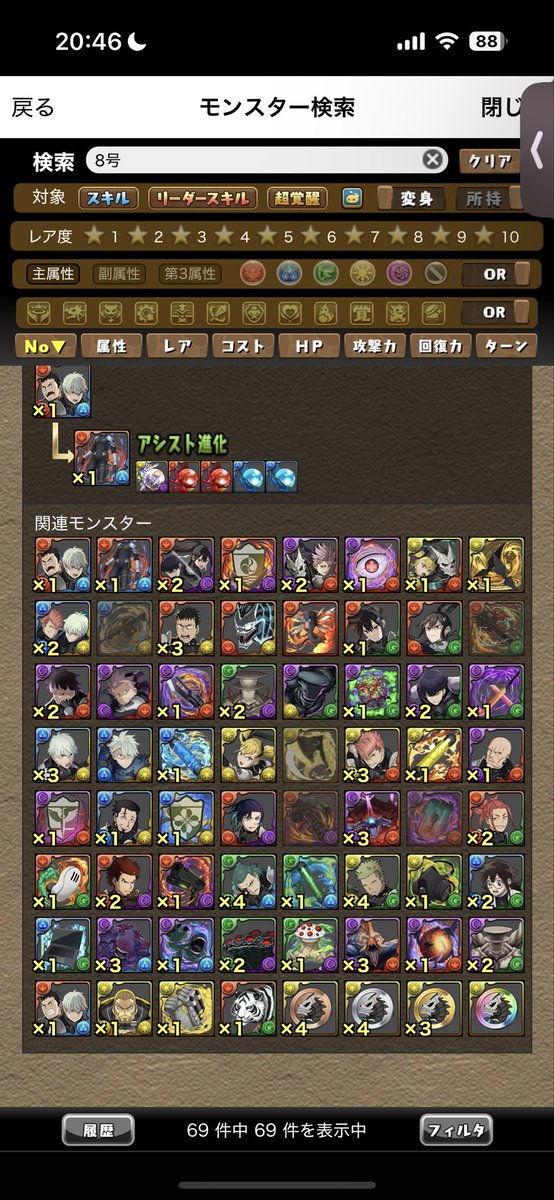 鳴海 弦&amp;怪獣8号は2体交換したから90連近く引いて2体出てないのか🤮
