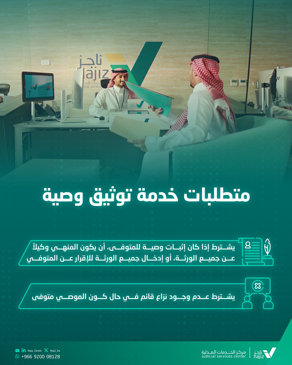 مراكز ناجز | NAJIZ CENTERS tweet media