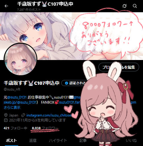 すずめ☆プロフご確認ください。様 8052 すずめ☆プロフご確認ください。様 8052 すずめ☆プロフご確認