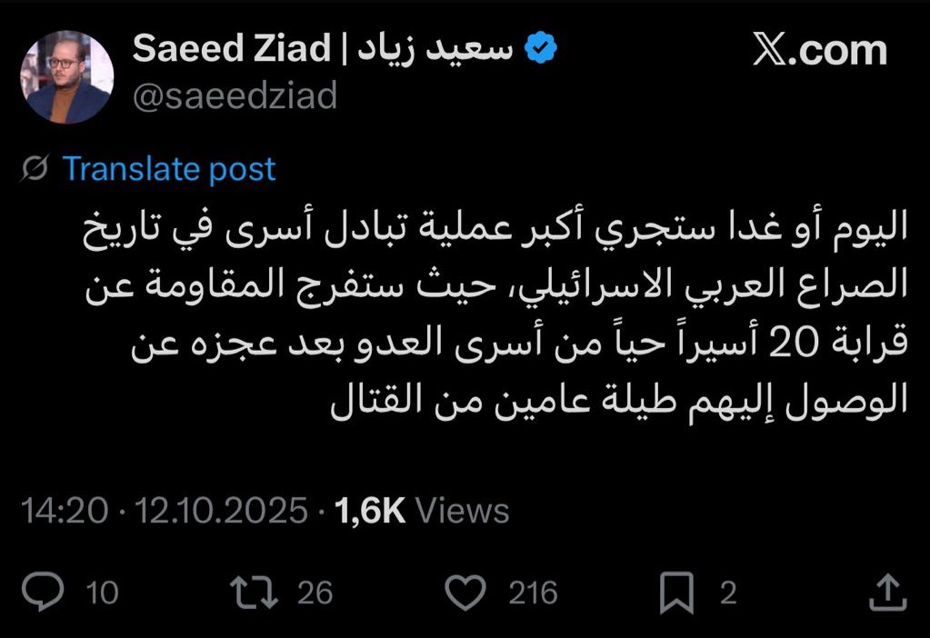 يا “نضوة”، قبل ما تطلع تتفلسف وتبيعنا شعارات، افتح كتاب تاريخ واحد على الأقل.

بتحكي عن “أكبر عملية تبادل أسرى” وكأنك اكتشفت معجزة، وإنت مش عارف حتى تسلسل الأحداث بتاريخ شعبك!

خليني أعلّمك شوي:
أكبر تبادل أسرى في تاريخ الصراع العربي–الإسرائيلي صار سنة 1983،
يوم أفرج الاحتلال عن