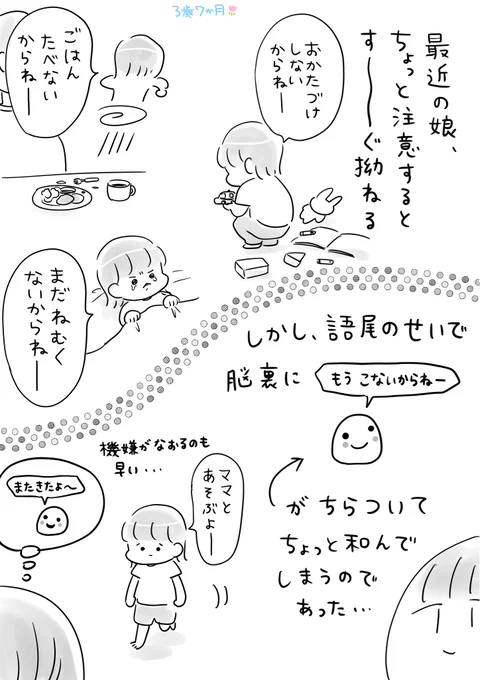 育児絵日記です🌷

3歳7ヶ月になりました
絶賛拗ね拗ね期(?)です 