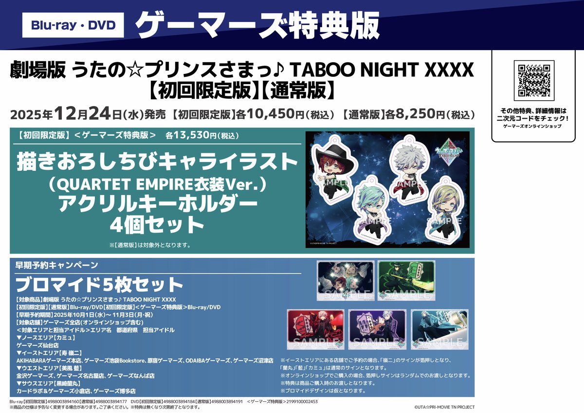 ゲマ【ゲーマーズ公式】 on X: 