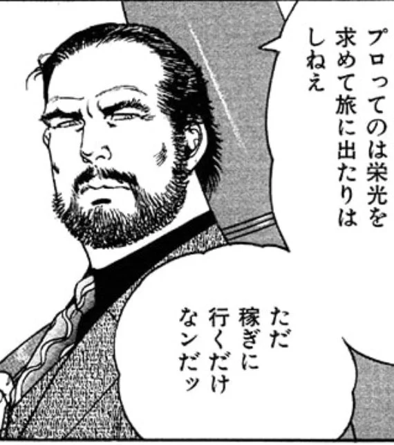 カッコいい 