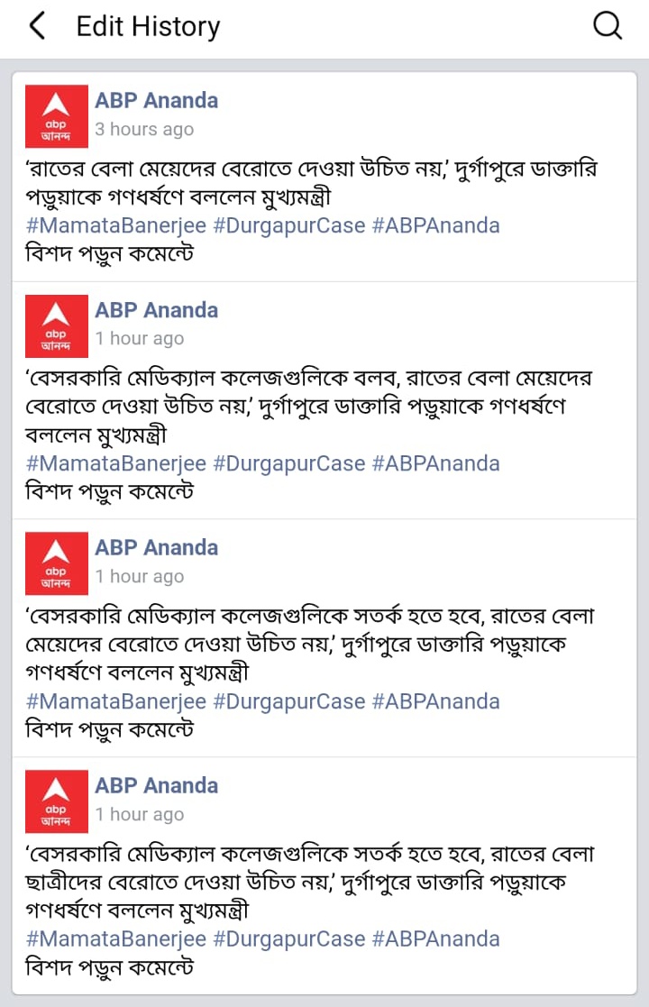 NilanjanDasAITC's tweet photo. .@abpanandatv must exercise greater responsibility in its reporting. Spreading disinformation in the name of journalism will not be tolerated. https://t.co/EpXI8o0Gat