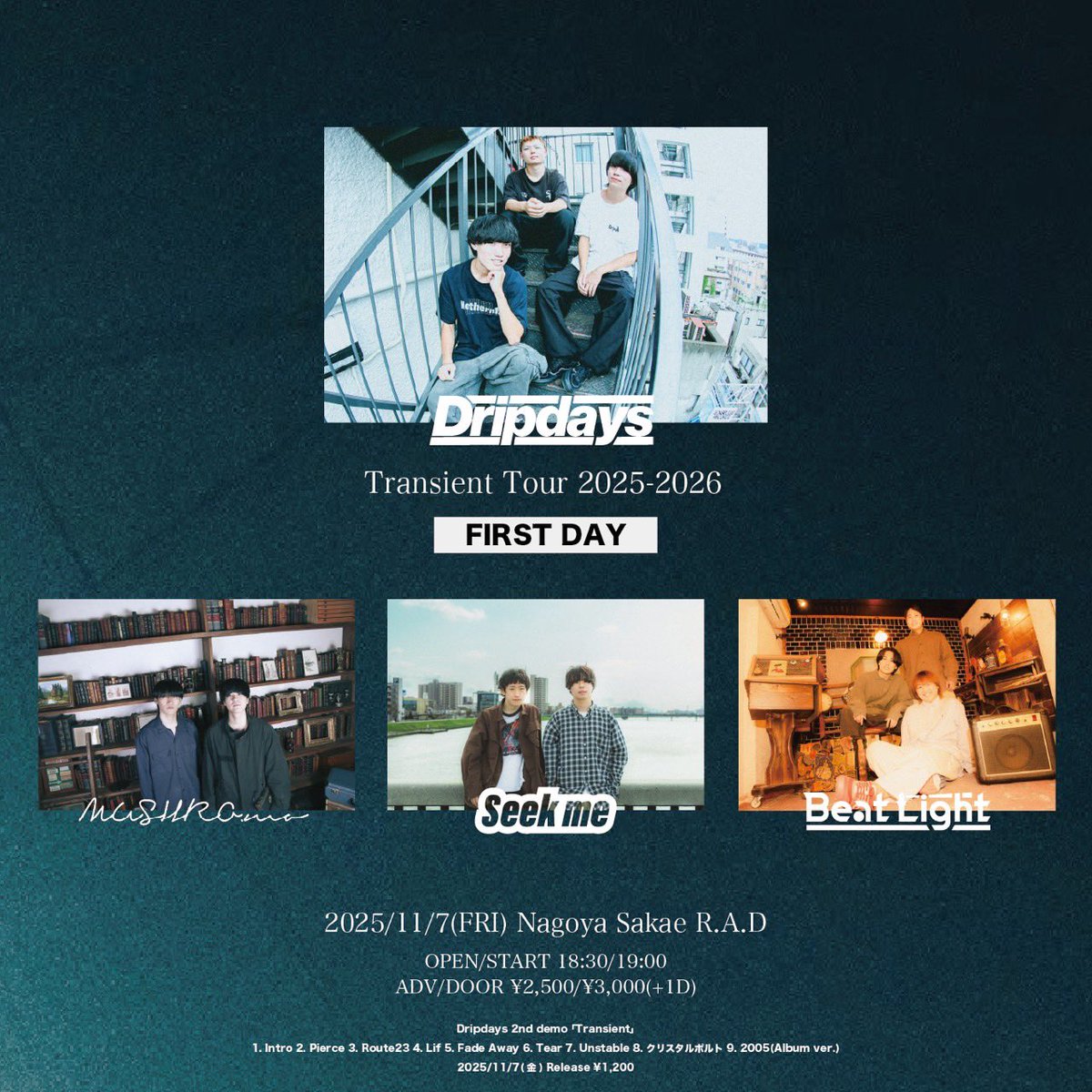 【ライブ情報解禁】
2025.11.7(金) @栄R.A.D
Dripdays 2nd Demo 「Transient」Release
"Transient Tour 2025-2026" 初日

w/
Dripdays
Seek me
MUSHRO.mo

OPEN/START 18:30/19:00
ADV/DOOR ¥2,500/¥3,000(+1d)

Dripdaysのツアー初日！R.A.Dで嬉しい！
楽しそうすぎ！よろしく！