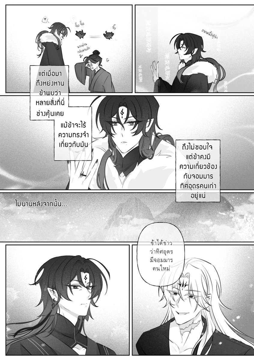 Re Art - Riung | P41-42 @CQ9 SAT ✨ tweet media