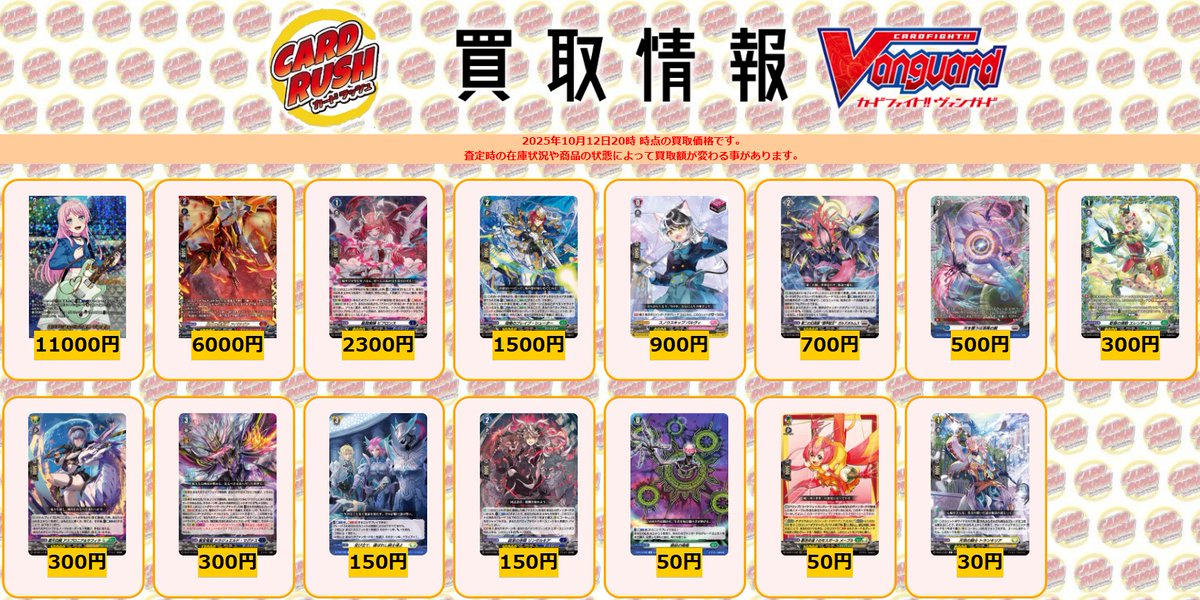 カードラッシュヴァンガード on X: 
