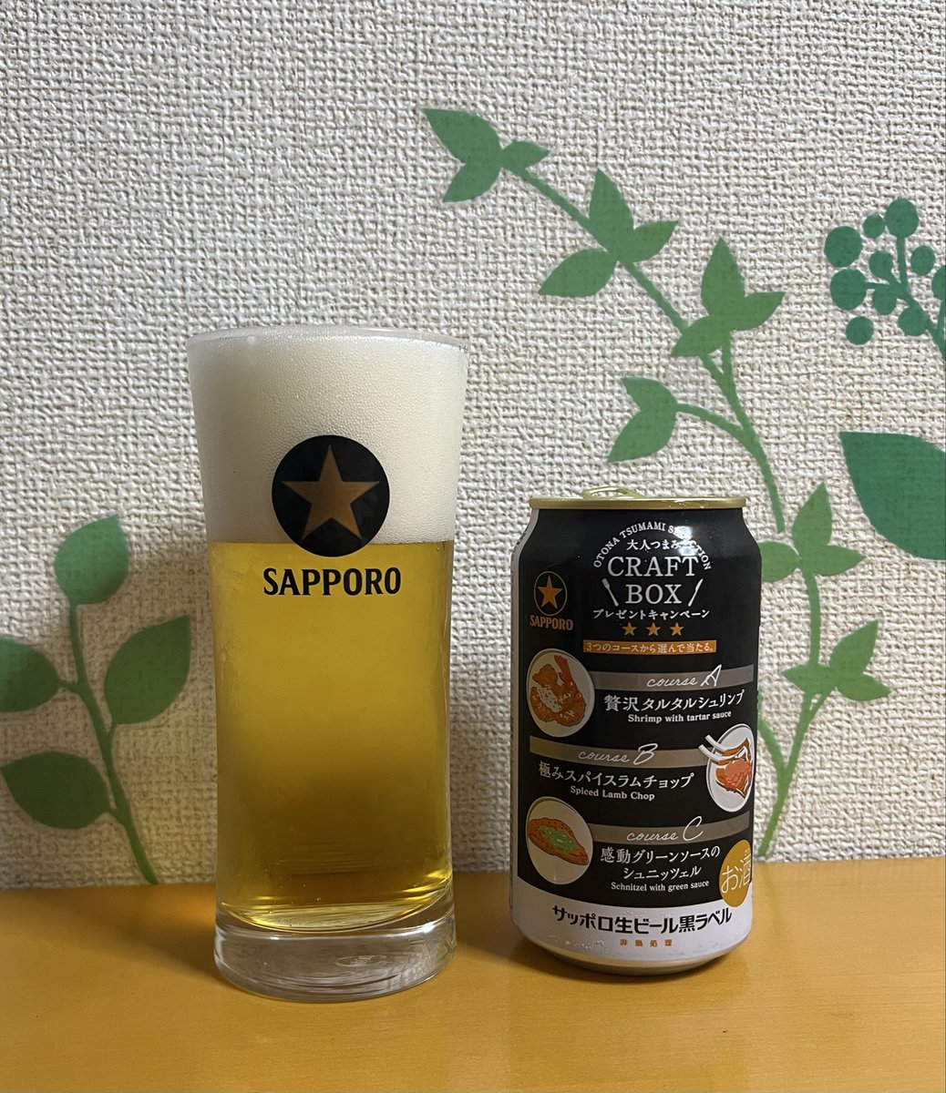 自宅で、打ち上げ🚀