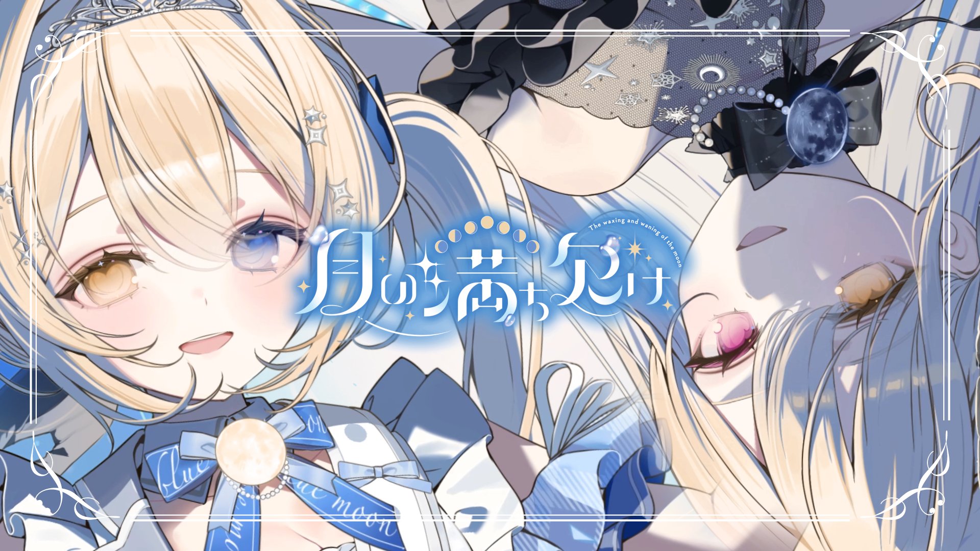 月乃☪️M3 う-23 (@tsuki_nxo) / X