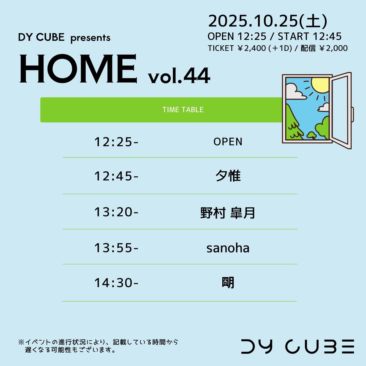 LiveHouseDYCUBE's tweet image. 🏠もうすぐ開催!

2025.10.25(土)
DY CUBE presents
「 HOME vol.44 」

-act-
野村 皐月
sanoha
朙
夕惟

OPEN  12:25/START 12:45
TICKET ¥2,400(+1drink ¥700)
配信 ¥2,000(DY CUBEツイキャスアカウント)

【配信購入ページ】
premier.twitcasting.tv/livehousedycub…