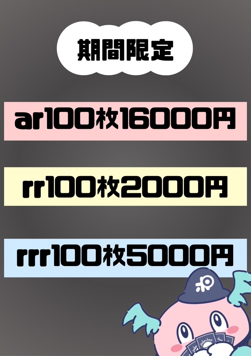 🎁ゲリラプレゼント🎁
！！メガブレイブ！！

10/14日20時まで

リポスト！
と
『  <a href="/pokechop_aisai/">ポケチョップ</a> 』
と
(<a href="/abc80777777/">ポケチョップ岐阜</a>)
⬆️フォローーー！

---------------郵送買取-----------------

たくさん欲しい！！！！

100枚からだと助かります！！！

・PSA10の保証

その他の保証その他のカード
PSA10