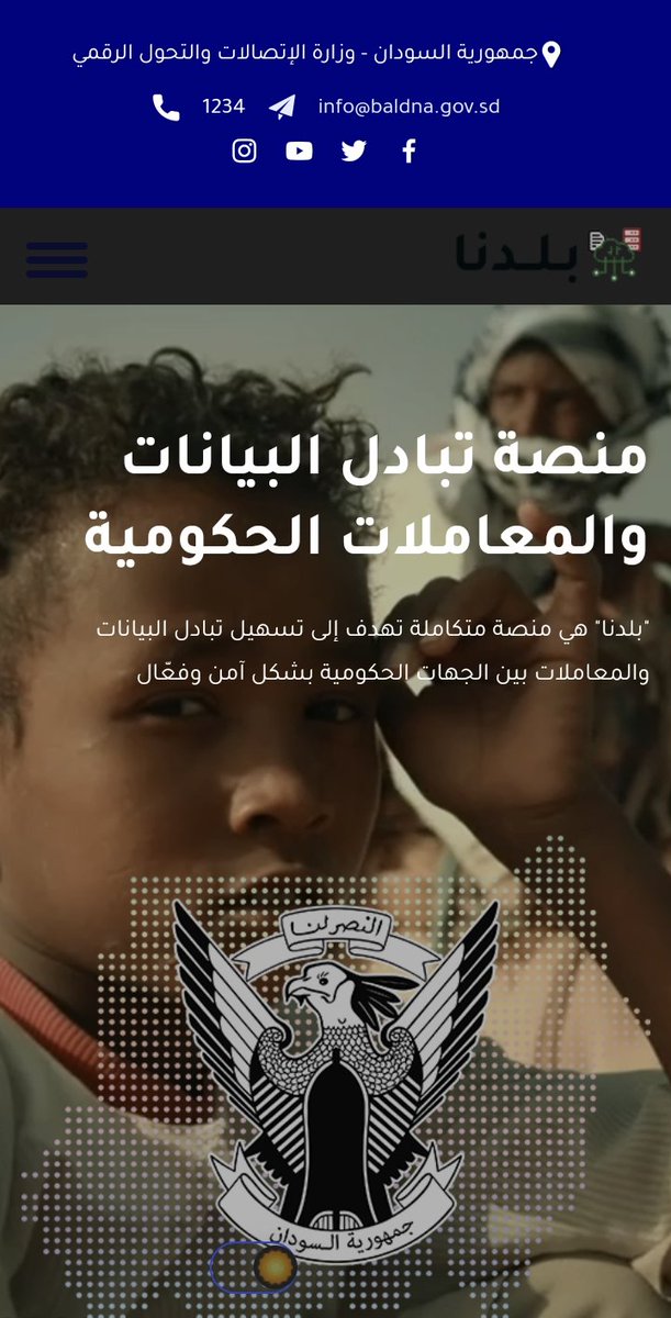 ‏هاشتاق السودان tweet media
