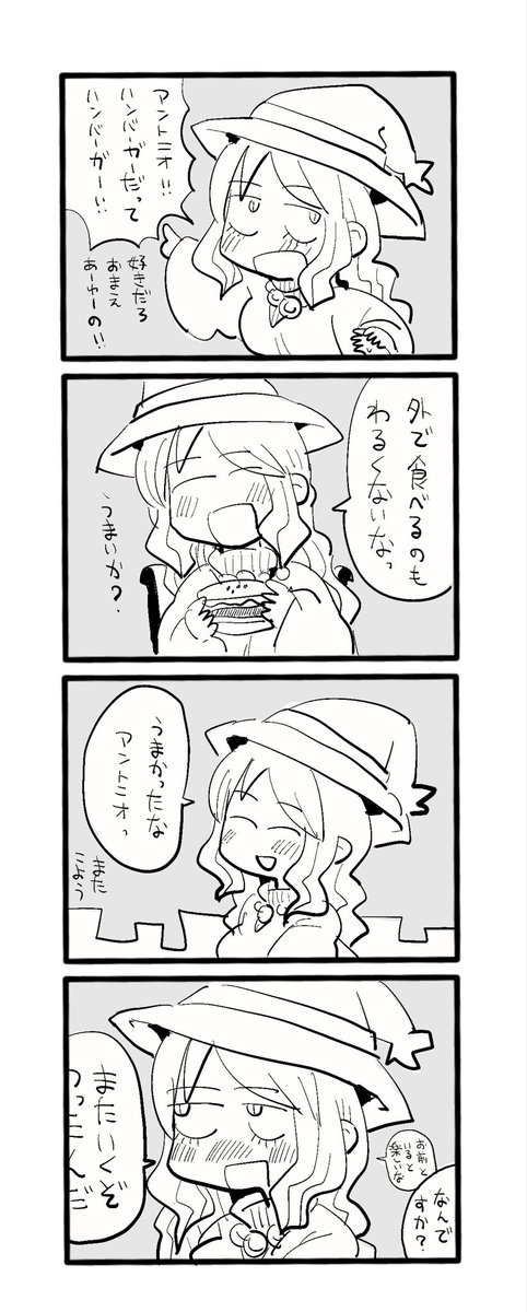 お師匠お師匠 