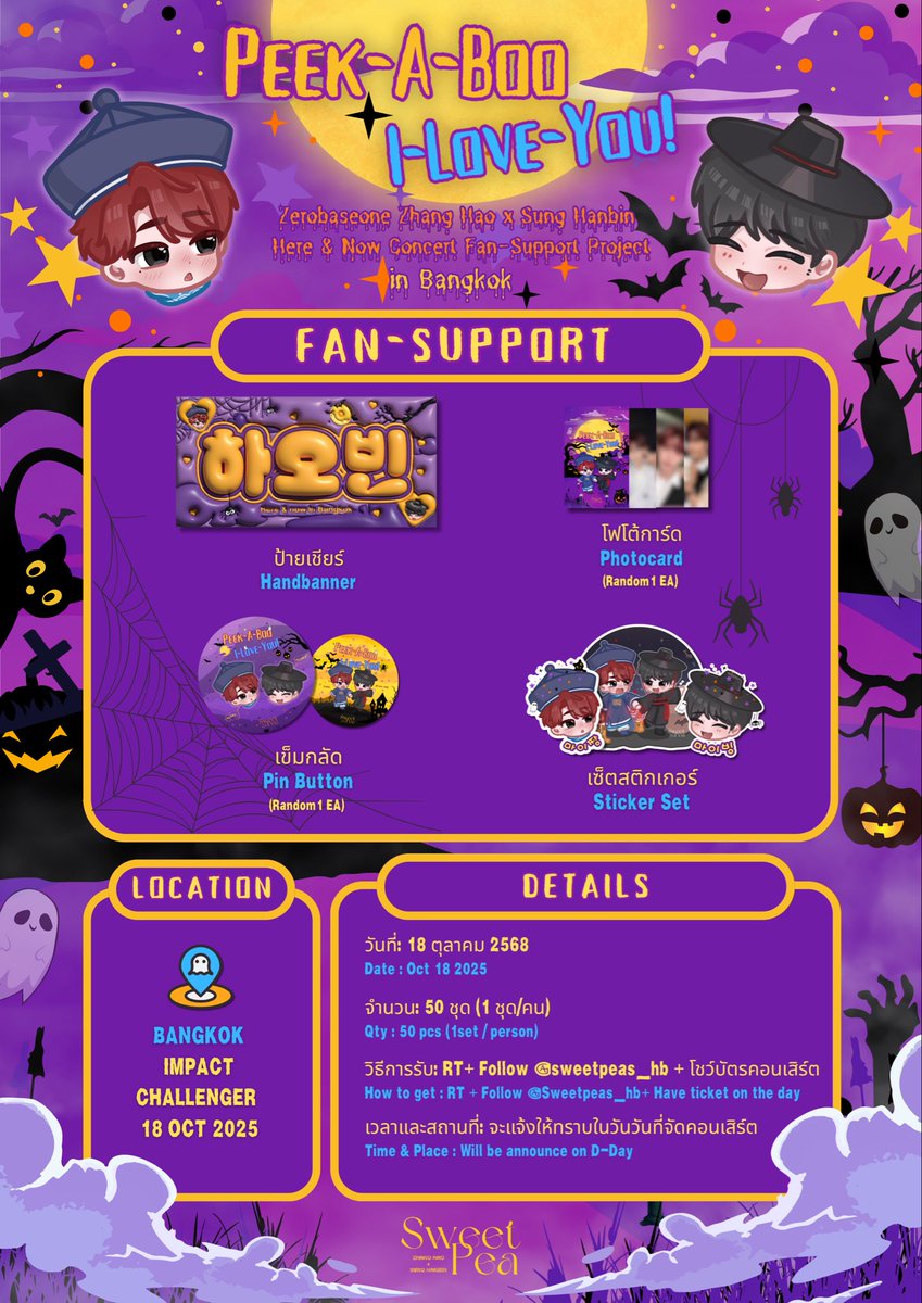 sweetpeas_hb's tweet photo. 𝐙𝐡𝐚𝐧𝐠 𝐇𝐚𝐨 𝐗 𝐒𝐮𝐧𝐠 𝐇𝐚𝐧𝐛𝐢𝐧 
𝟐𝟎𝟐𝟓 𝐙𝐄𝐑𝐎𝐁𝐀𝐒𝐄𝐎𝐍𝐄 𝐖𝐨𝐫𝐥𝐝 𝐓𝐨𝐮𝐫 [𝐇𝐄𝐑𝐄 & 𝐍𝐎𝐖]
𝐅𝐚𝐧 𝐒𝐮𝐩𝐩𝐨𝐫𝐭 𝐏𝐫𝐨𝐣𝐞𝐜𝐭

🕸 𝑺𝒘𝒆𝒆𝒕 𝑷𝒆𝒂 🕸
Pҽҽƙ-A-Bσσ, I Lσʋҽ Yσυ 🩷🩵

ᯓ รายละเอียดของขวัญ
*ZEROBASEONE* เวิลด์ทัวร์ แบงค็อก คอนเสิร์ต

🎁GIVEAWAY ZB1 BANGKOK🎁

. ..𓂃 ࣪ ִֶָ🦇་༘࿐
#ZHANGHAO #장하오
#SUNGHANBIN #성한빈
#ZB1  #제로베이스원