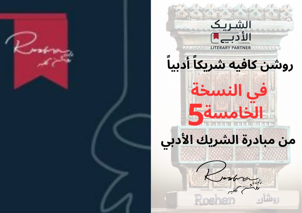 روشن كافيه || Roshan Cafe tweet media