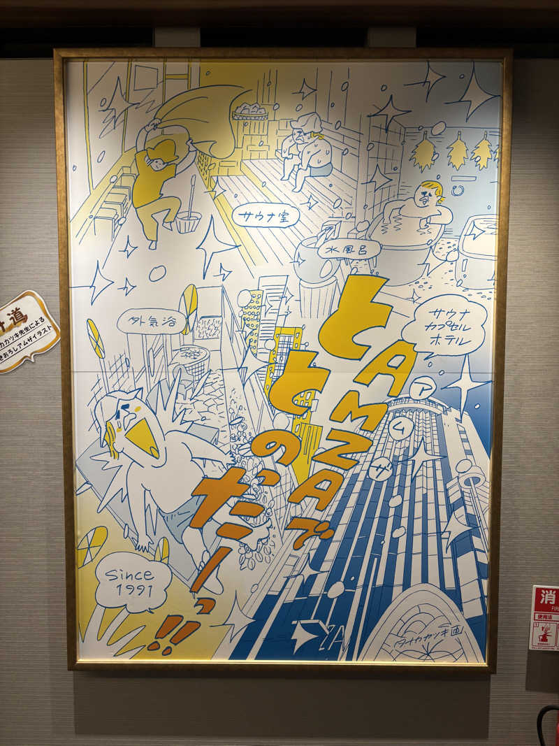 ●3連休の中日で空いてる！
●フィンランドサウナ貸切！
●フィンランドサウナ→壺水風呂サイコー！
●外気浴も程よい季節！ (＠ サウナ&amp;カプセル アムザ in 大阪府, 大阪市) sauna-ikitai.com/saunners/13479…