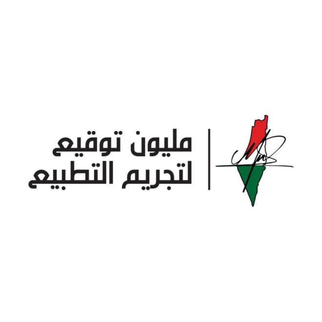 #Tunisia: The Coordination of Joint Action for #Palestine &amp; the Tunisian Campaign for Boycott &amp; Anti-Normalisation with the Zionist Entity have launched the "One Million Signatures Initiative to Criminalise Normalisation” urging citizens, artists &amp; journalists to join it. #TAP_En