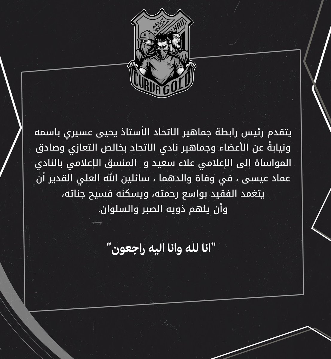 تـعـزيــة ..