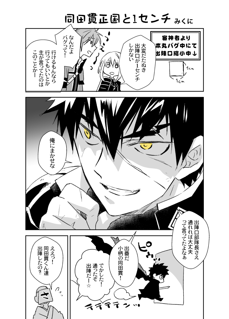 #たぬうぇぶ
イベントの時に公開させていただいてたお題漫画です😊 
