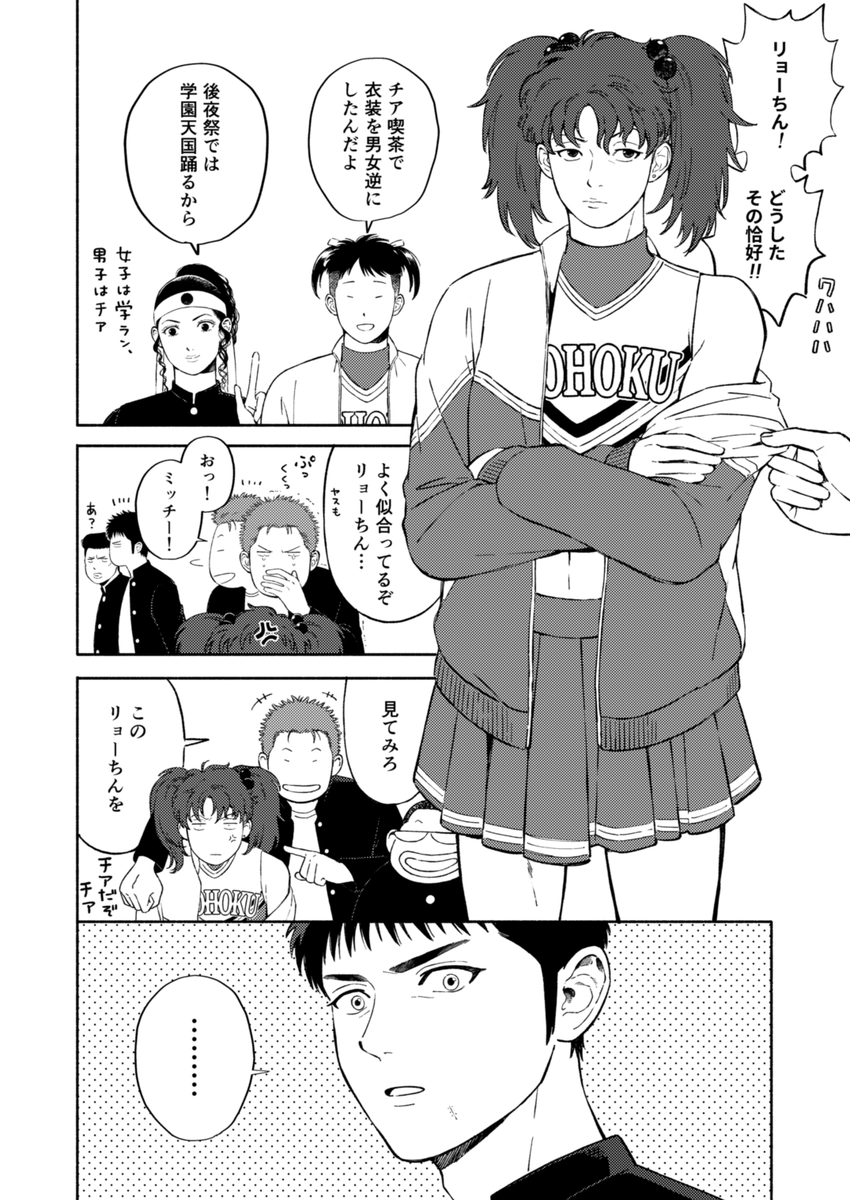 keima0202's tweet photo. ▷10/19 新刊 サンプル 
"SHORTSHOT" 
三リョと花＋流＋晴＋石＋水
B5/本文11P/￥200/全年齢

※女装注意
文化祭ネタ短編ギャグ2本です
三リョは付き合ってなけど三がリョにデレてます https://t.co/uK5TPFbH1h