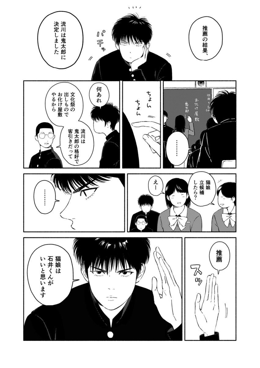 keima0202's tweet photo. ▷10/19 新刊 サンプル 
"SHORTSHOT" 
三リョと花＋流＋晴＋石＋水
B5/本文11P/￥200/全年齢

※女装注意
文化祭ネタ短編ギャグ2本です
三リョは付き合ってなけど三がリョにデレてます https://t.co/uK5TPFbH1h