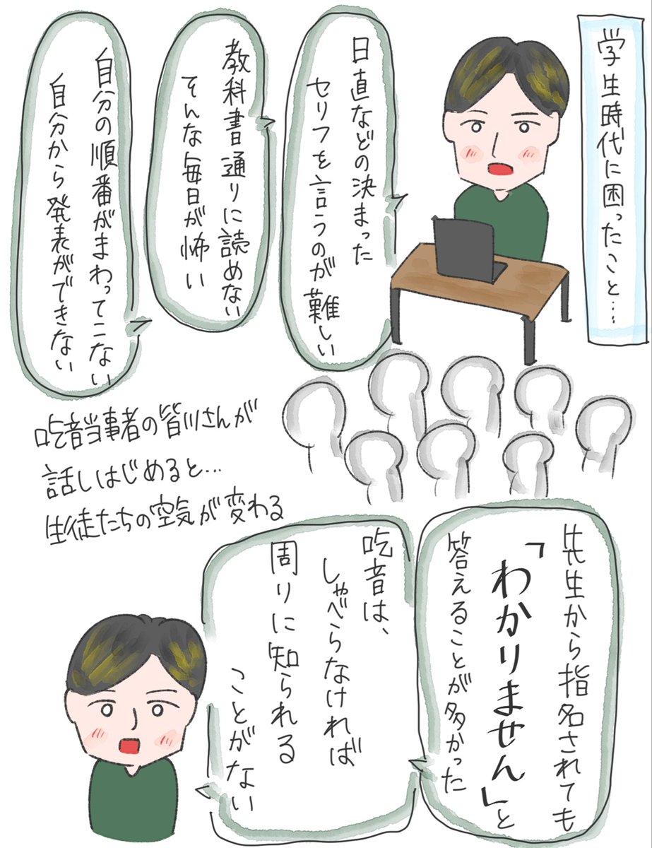 yamazonoyuri's tweet photo. 松本市立島内小で“吃音について学ぶ”出前授業を見学。

吃音当事者の皆川さんと言語聴覚士の内藤さんの言葉に、子どもたちの優しい反��が広がりました。この空気感は現場にいたからこそ感じられたもの。

12月議会では吃音にかかる教育現場の現状を確認していきます。 https://t.co/xagsEvjnCZ