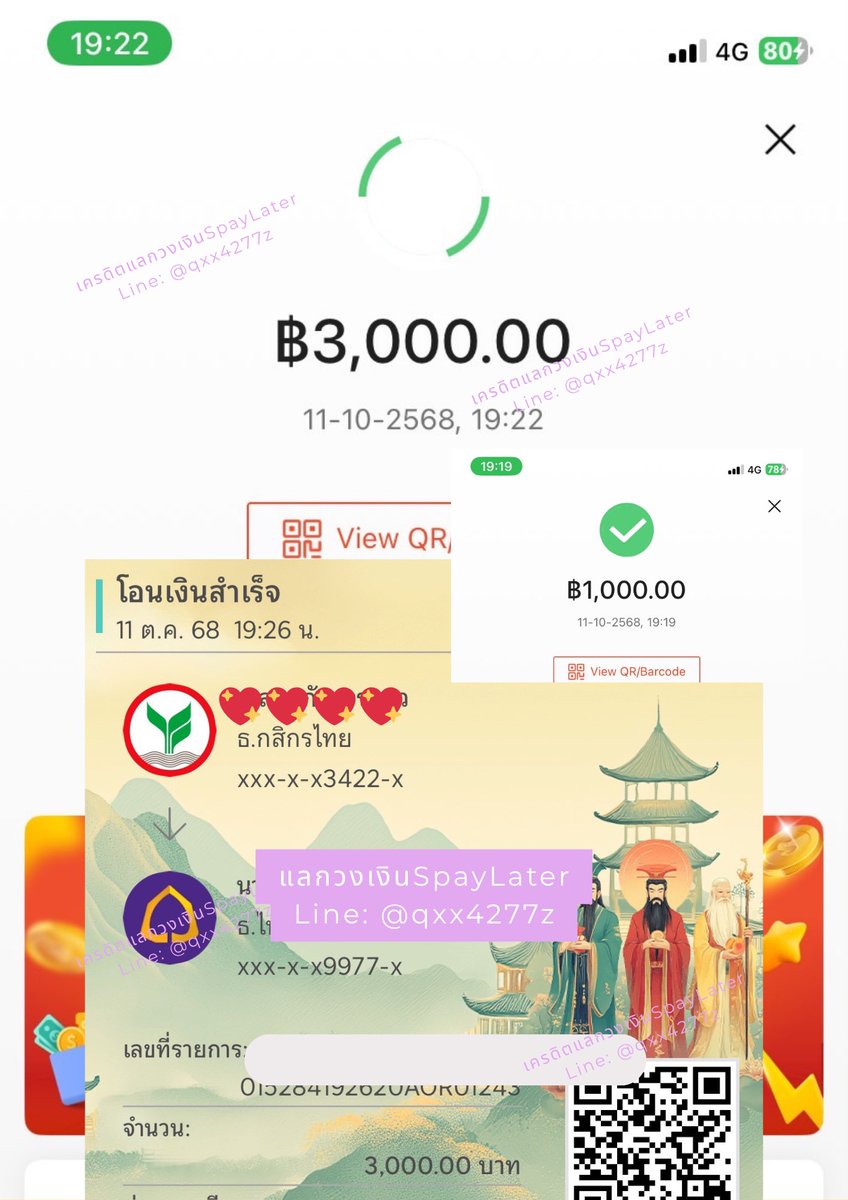 nxcnaxmw03's tweet photo. รับแลกวงเงิน SpayLater >>เปลี่ยนเป็นเงินสด💸  #รีวิวfornini

วงเงินใหม่/เก่า โดนบล็อคสแกน มานี่เลยย✅

คิวอาร์พาร์ทเนอร์ ช้อปใหญ่ผ่าน100% 🧾 หักเพียง 23% 🧡

#แลกเงินshopee #แลกเงิน #แลกเงินspaylater #รับแลกวงเงินspaylater #เงินกู้ด่วน #เงินกู้ออนไลน์ #เงินกู้สําหรับติ่ง #เงินด่วน