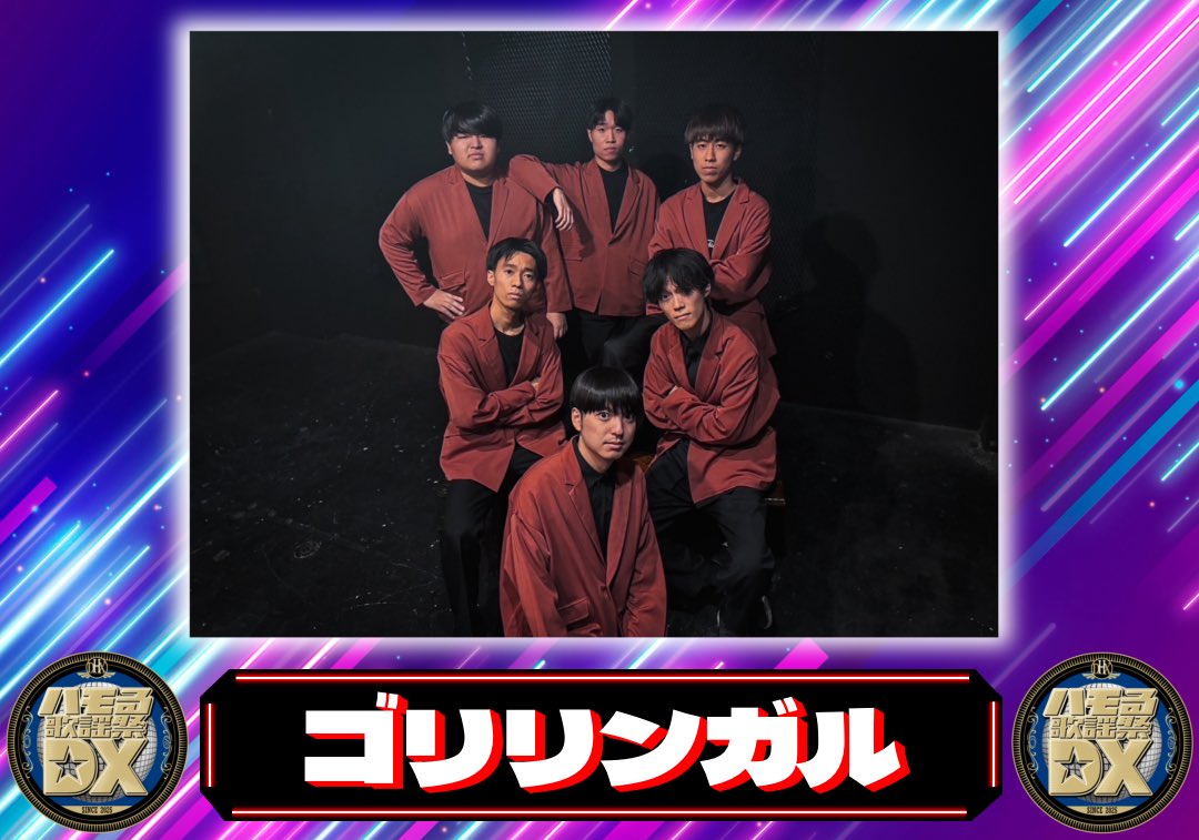 ＼出演バンド⑧／

《ゴリリンガル(<a href="/goririnn_os/">ゴリリンガル</a>)》

4回生同期野郎バンドのゴリリンガルです！

当日はクレオ大阪東をゴリゴリにします🦍
ぜひご来場ください🔥🔥

#OSWL2025 #ハモる歌謡祭DX