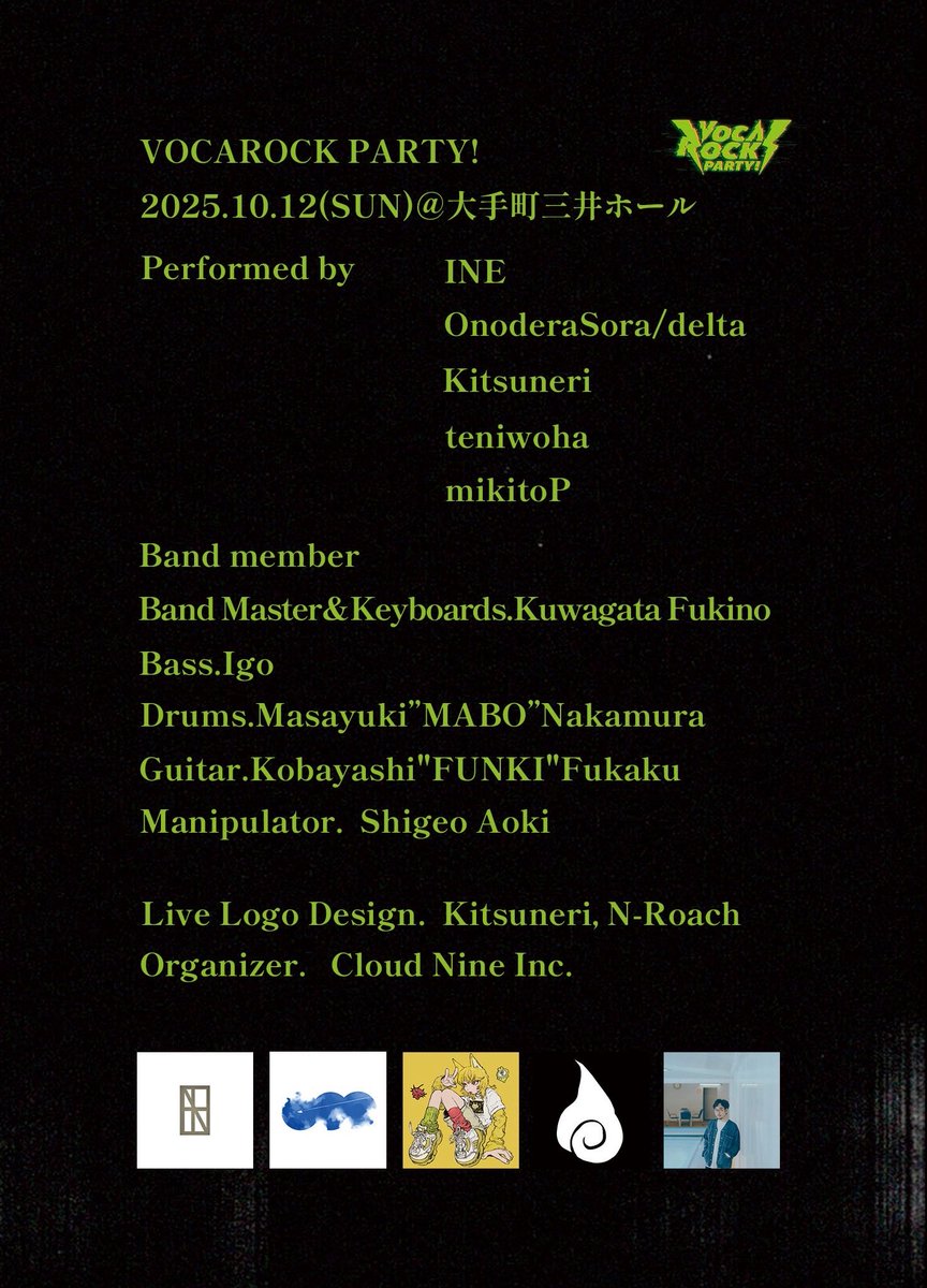 #ボカパ2025
本日のライブの写真をお届け⚡️第2弾❗️
最高のパフォーマンスを披露してくれたお2人👏
最高のラストを飾ってくれました🔥🔥
そして本日のセットリストを公開…!!
改めて、ご来場いただきありがとうございました！

#てにをは #みきとP #AWAラウンジ