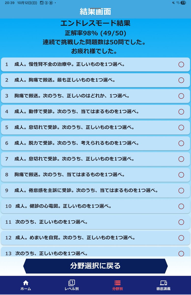 まだちらっとしか内容見てないけど、医書.jpでかなり気になる雑誌見つけました！
心エコー動画もQRで見れるっぽい
今はお試し期間なのでオールアクセス導入確定してほしい

(ちなみにこの雑誌8000円近くするみたい)
#みんなde心電図チャレンジ