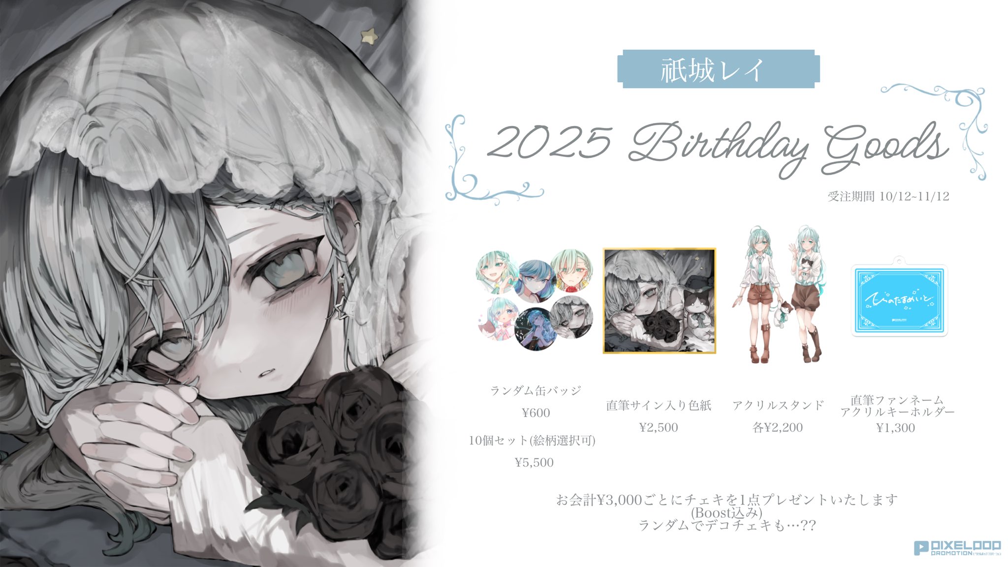 祇城レイ👻🐱 on X: 