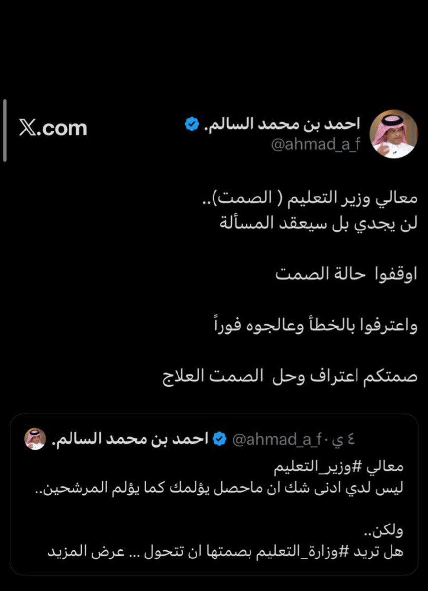 nwf1893428's tweet image. كسرة الخاطر لا تبرأ إلا بالإنصاف.. نحن معلمون مرشحون أساسيون، وظيفتنا حقنا، ولن نصمت حتى تعود إلينا

 #قضيه_المعلمين62