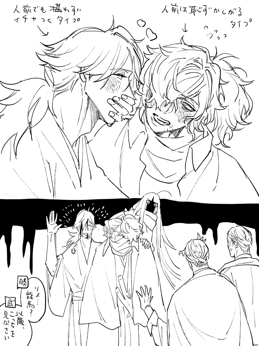 タイプの違うリョイ