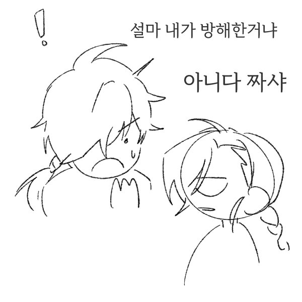 이때 왜 그렸는지 모르겠는거 방생