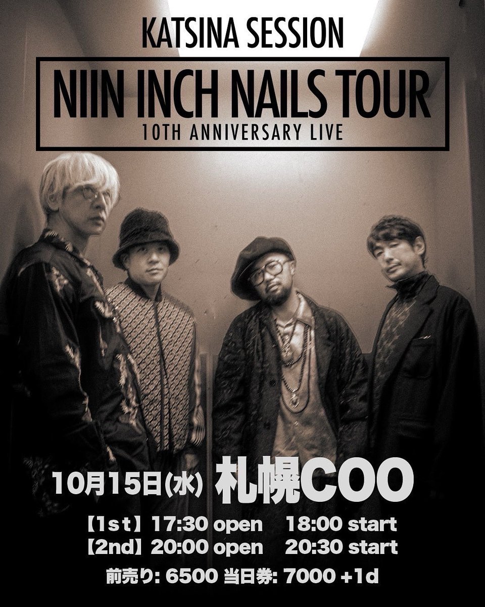 いよいよ15日（水）は我々カチナセッション札幌へ！！

札幌COOで待ってます！
みんな遊びに来てね！

sapporo-coo.com/schedule/2025/…

#カチナ
#katsinasession
#伊澤一葉　
#柏倉隆史
#タブゾンビ
#日向秀和