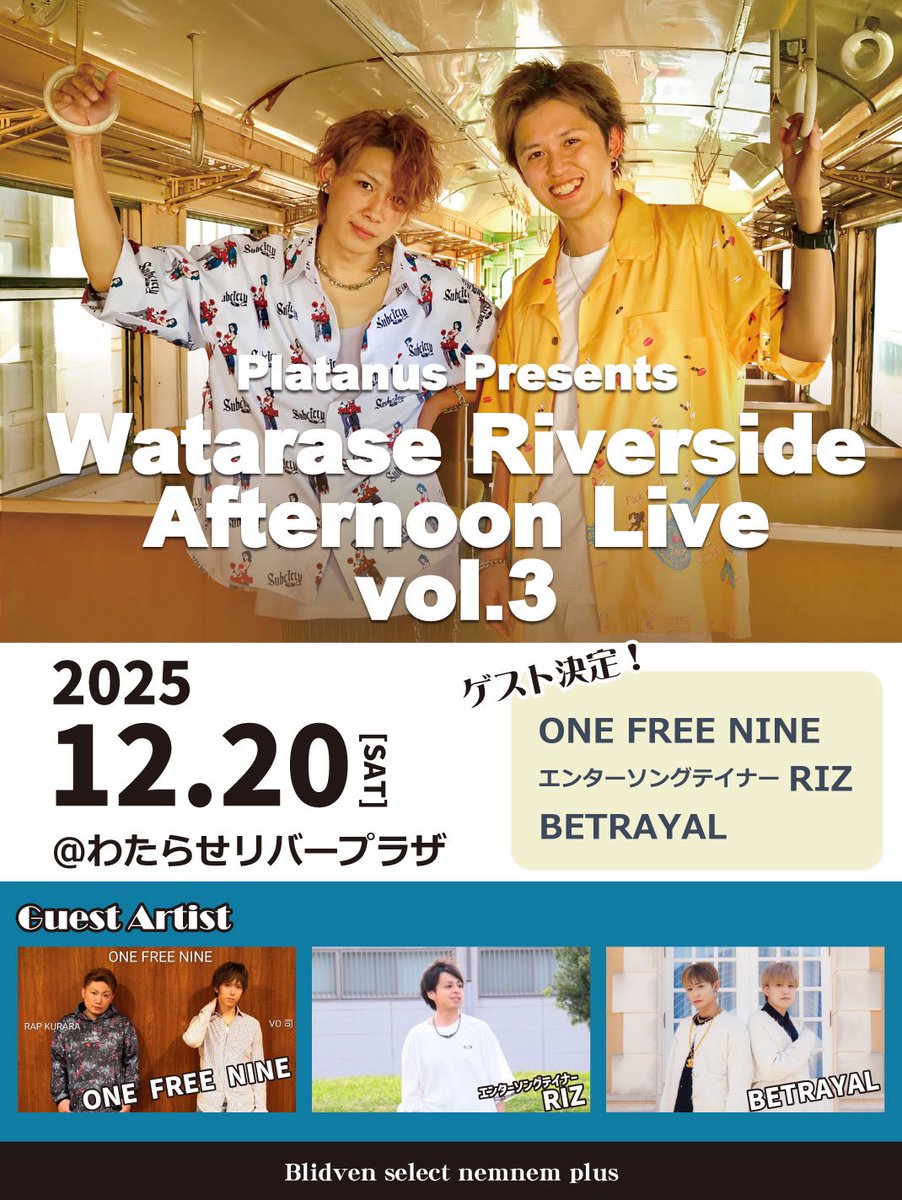 Platanu7s's tweet photo. Platanus Presents
わたらせリバーサイド
アフタヌーンライブ vol.3

2025年12月20日(土)
OPEN 12:30 / START 13:30

【出演】
Platanus
ONEFREENINE
RIZ
BETRAYAL

10月18日(土) 12:00より予約受付開始
https://t.co/ckwED3C4UK https://t.co/H74jCDTpew